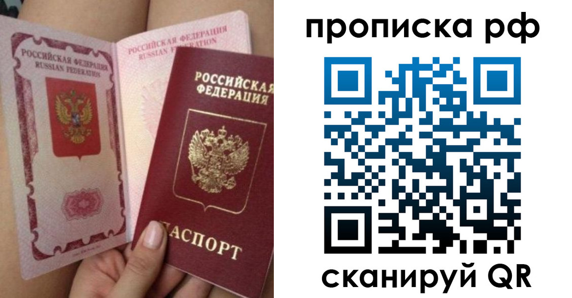 временная регистрация для всех в Сызрани