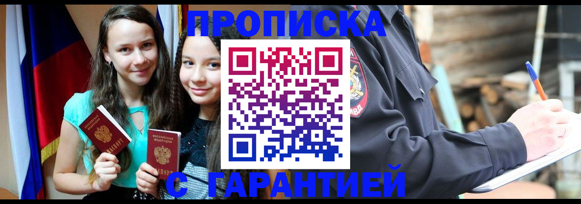 пропишу в квартире в Сызрани