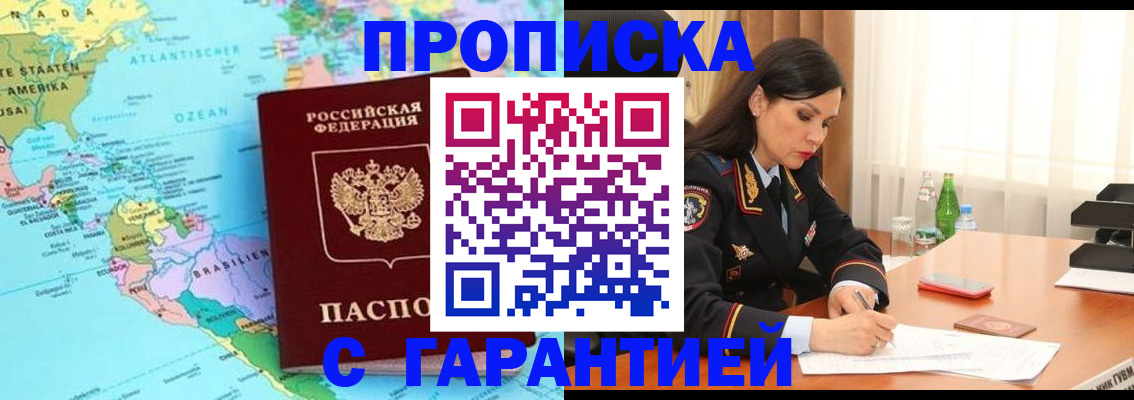 регистрация в Сызрани