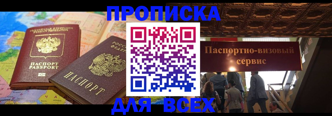 временная регистрация законно в Сызрани