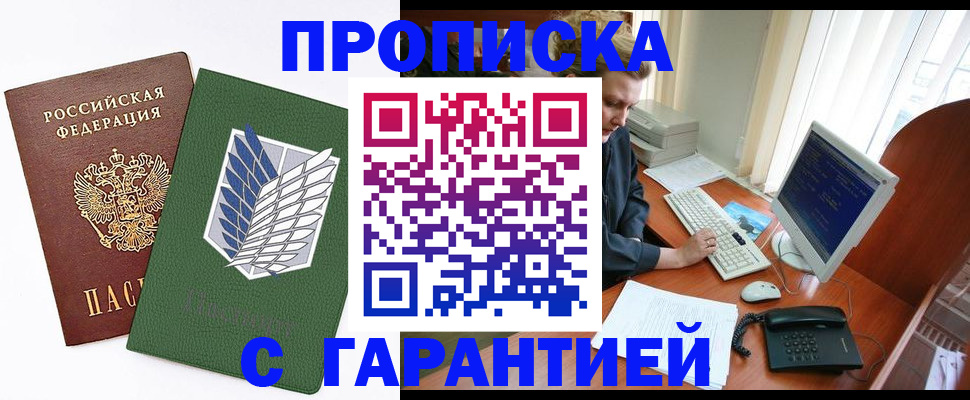 временная регистрация собственник в Сызрани