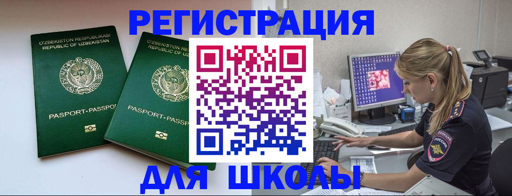 миграционный учет в Сызрани