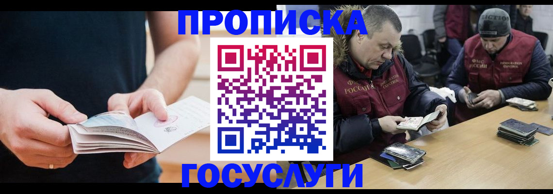 временная регистрация госуслуги в Сызрани