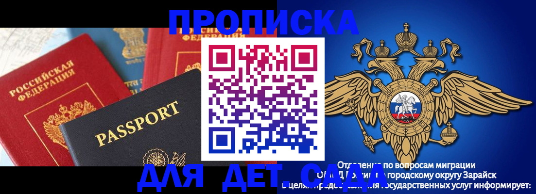 прописка паспорт в Сызрани